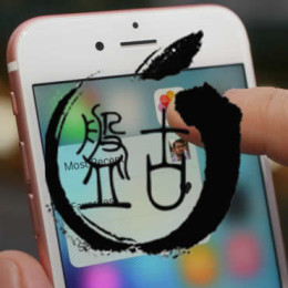 iphone 6s pangu jailbreak