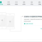pangu software interface on windows platform